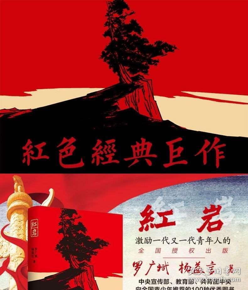 《仙剑四》揭秘：夙瑶是好人还是坏人